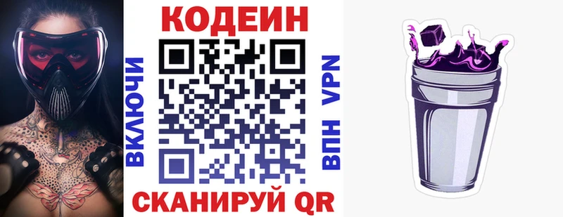 Codein напиток Lean (лин)  Купить закладки  Нерехта 