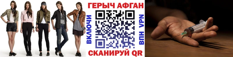 Купить где  Нерехта  ГЕРОИН афганец 