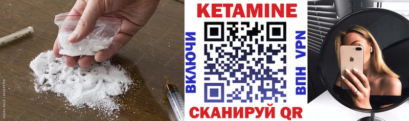 Кетамин VHQ  Купить закладки  Нерехта 
